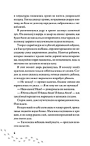 Motylёk
