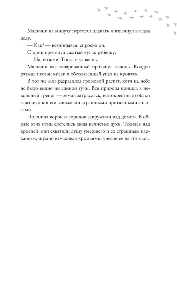 Motylёk