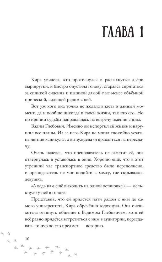Motylёk