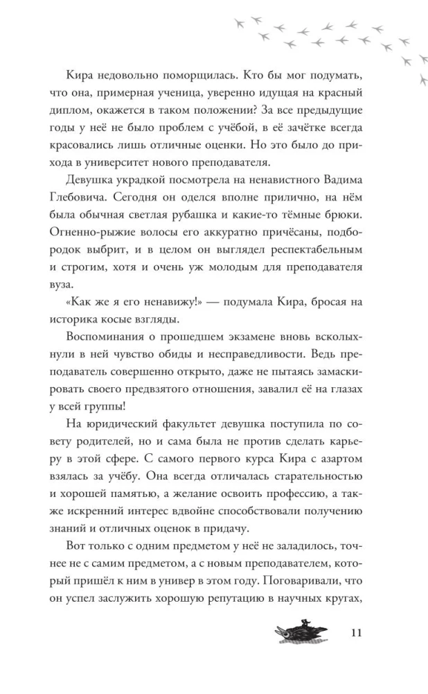 Motylёk