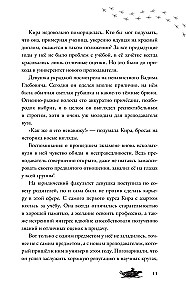 Motylёk