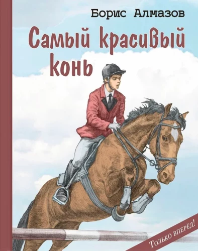 Gražiausias arklys