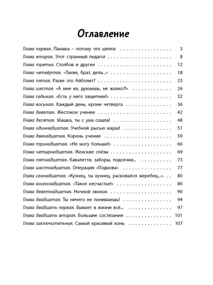Самый красивый конь