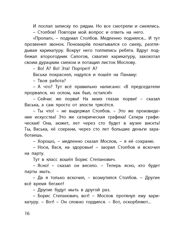 Самый красивый конь