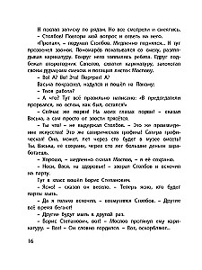 Самый красивый конь