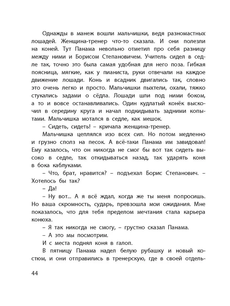 Самый красивый конь