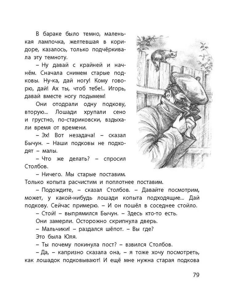 Самый красивый конь