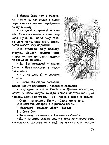 Самый красивый конь