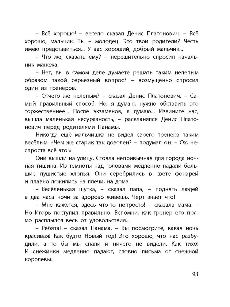 Самый красивый конь