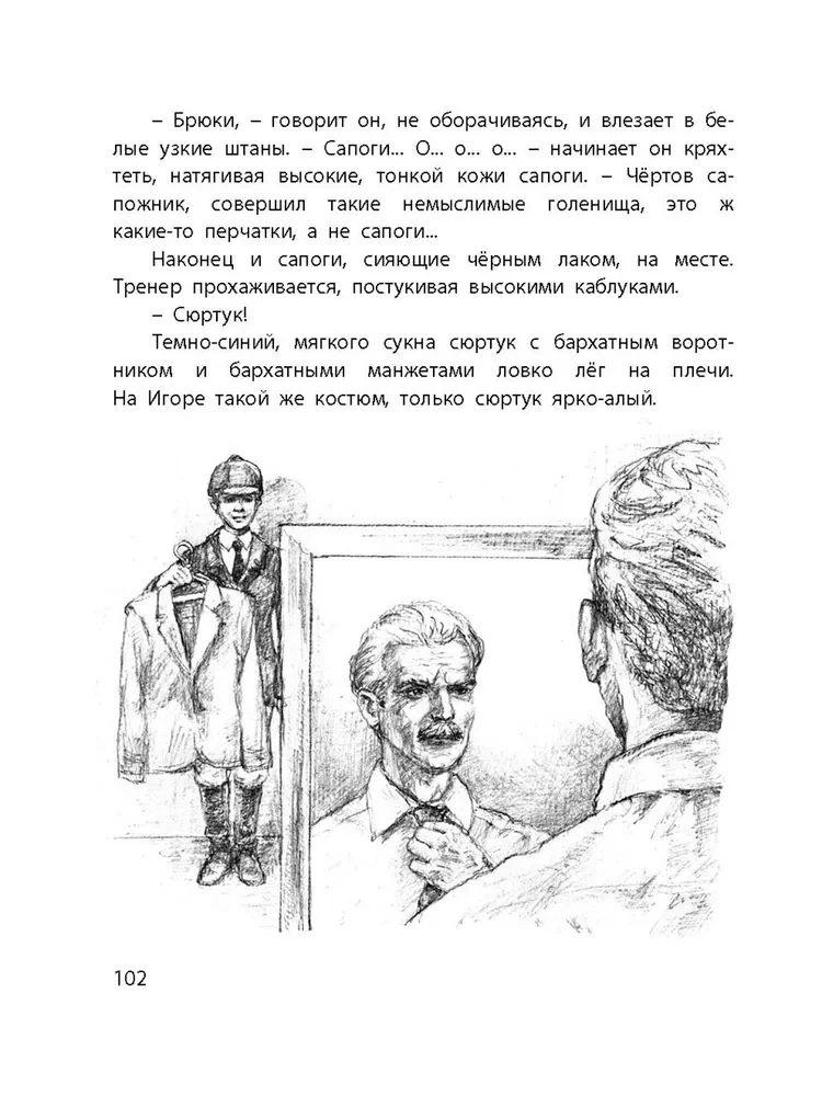 Самый красивый конь