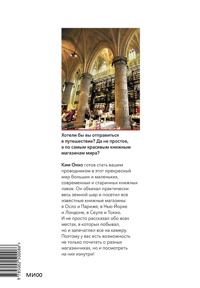 Księgarnie: wielka podróż od Seulu do Petersburga