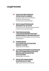 Księgarnie: wielka podróż od Seulu do Petersburga