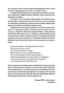 Księgarnie: wielka podróż od Seulu do Petersburga