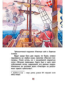 Legenden des alten Europa