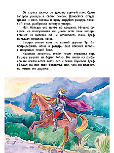 Legenden des alten Europa