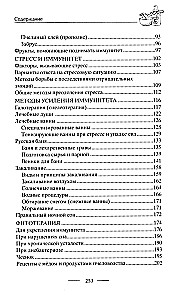 Treeni immuunsust. Teie tervise garantii. Tugevdame keha loomulikku kaitset