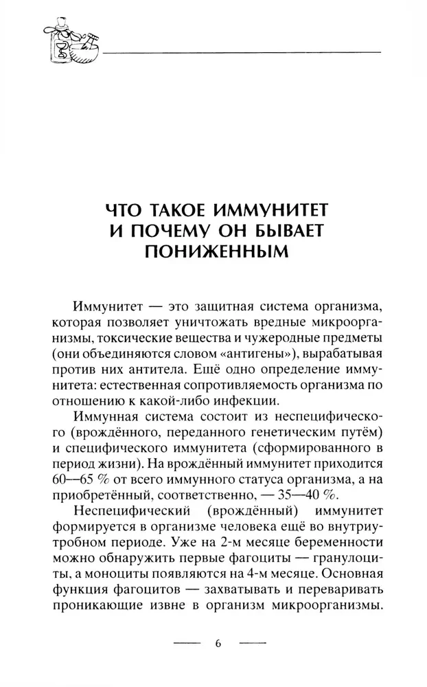 Treeni immuunsust. Teie tervise garantii. Tugevdame keha loomulikku kaitset