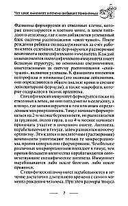 Treeni immuunsust. Teie tervise garantii. Tugevdame keha loomulikku kaitset