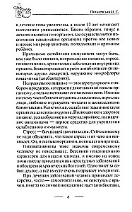 Treeni immuunsust. Teie tervise garantii. Tugevdame keha loomulikku kaitset