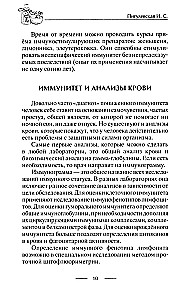 Treeni immuunsust. Teie tervise garantii. Tugevdame keha loomulikku kaitset