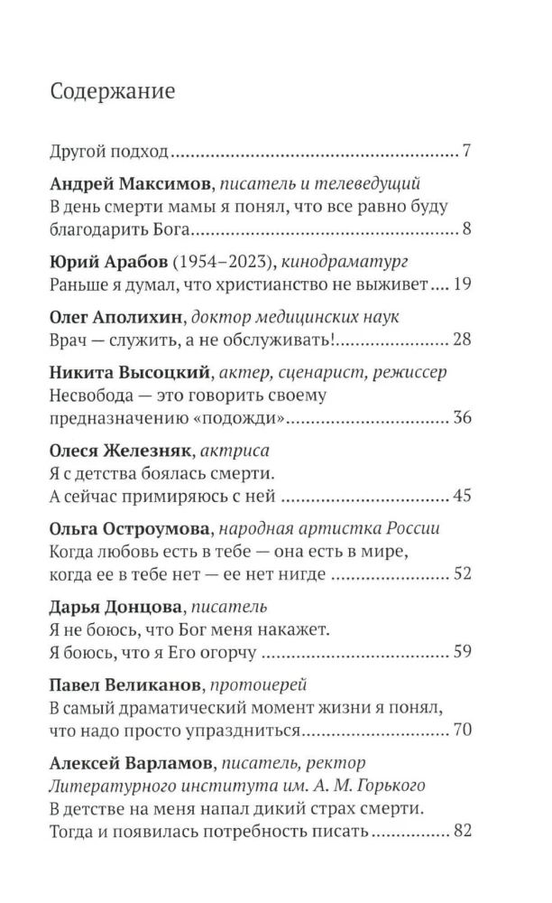 Person. Book Two. The Unknown about the Known