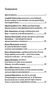 Person. Book Two. The Unknown about the Known