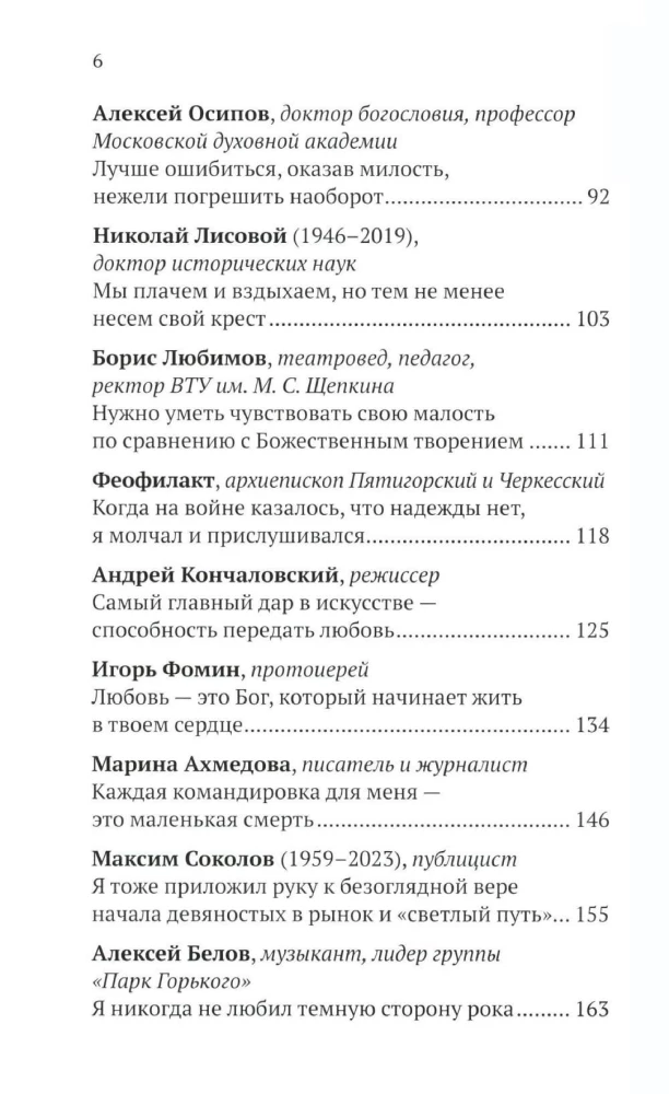 Person. Book Two. The Unknown about the Known