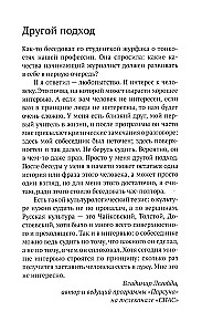 Person. Book Two. The Unknown about the Known
