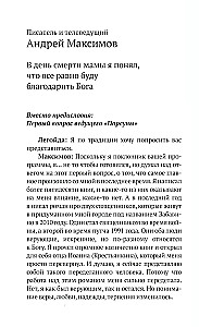 Person. Book Two. The Unknown about the Known