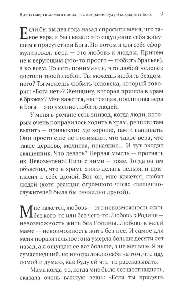Person. Book Two. The Unknown about the Known
