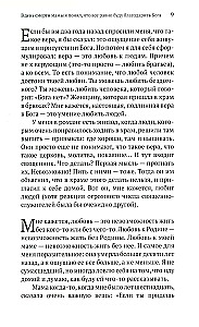 Person. Book Two. The Unknown about the Known