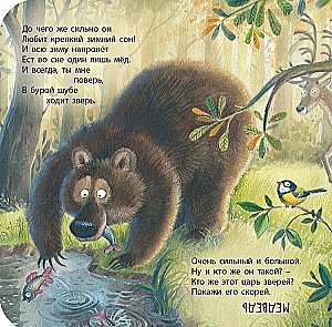 Wald Rate-Spiel