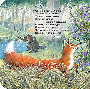 Wald Rate-Spiel