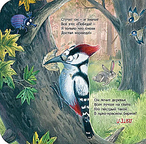 Wald Rate-Spiel