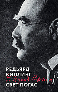 Свет погас