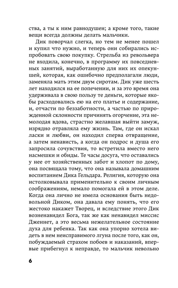 Свет погас