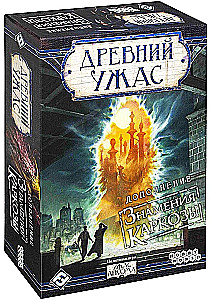 Brettspiel - Älterer Schrecken. Die Zeichen von Carcosa (Erweiterung)