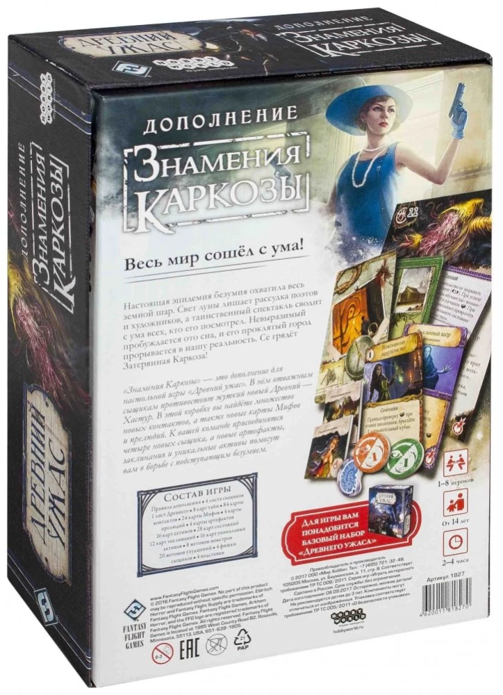 Brettspiel - Älterer Schrecken. Die Zeichen von Carcosa (Erweiterung)