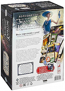Brettspiel - Älterer Schrecken. Die Zeichen von Carcosa (Erweiterung)
