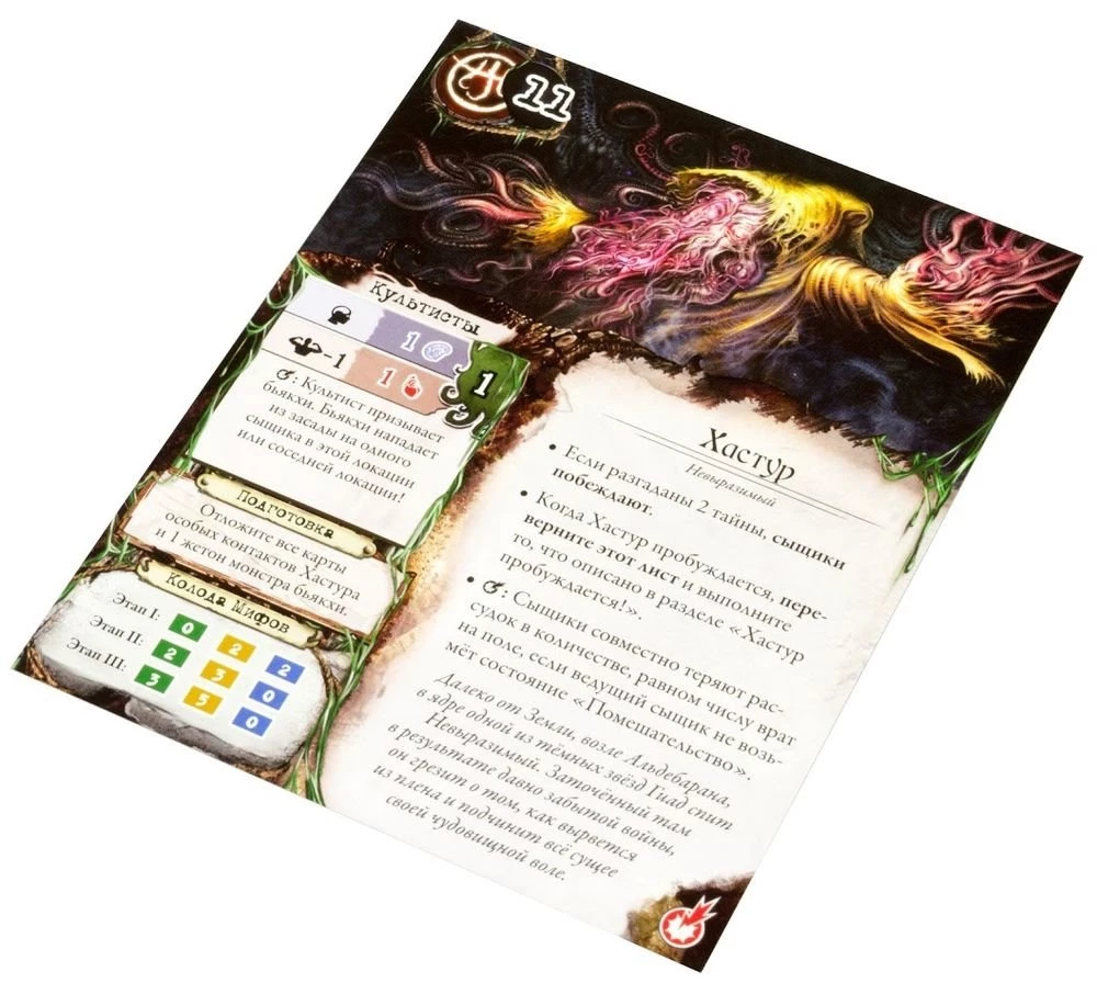Brettspiel - Älterer Schrecken. Die Zeichen von Carcosa (Erweiterung)