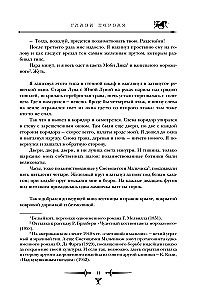Hronikas Amberas. 1. sējums. Deviņi Amberas prinči. Avalona ieroči
