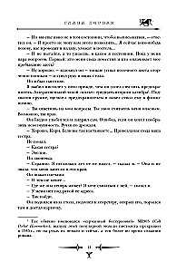 Hronikas Amberas. 1. sējums. Deviņi Amberas prinči. Avalona ieroči