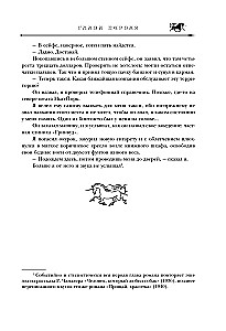 Hronikas Amberas. 1. sējums. Deviņi Amberas prinči. Avalona ieroči