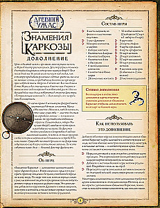 Brettspiel - Älterer Schrecken. Die Zeichen von Carcosa (Erweiterung)