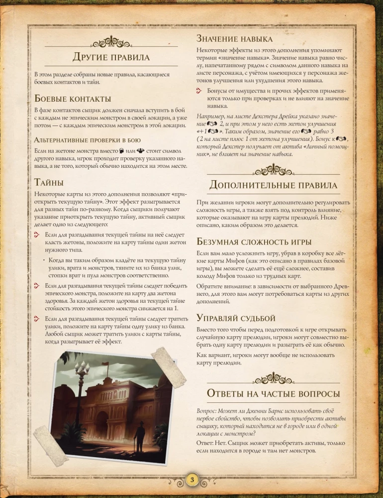 Brettspiel - Älterer Schrecken. Die Zeichen von Carcosa (Erweiterung)