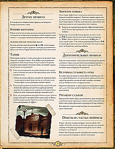 Brettspiel - Älterer Schrecken. Die Zeichen von Carcosa (Erweiterung)