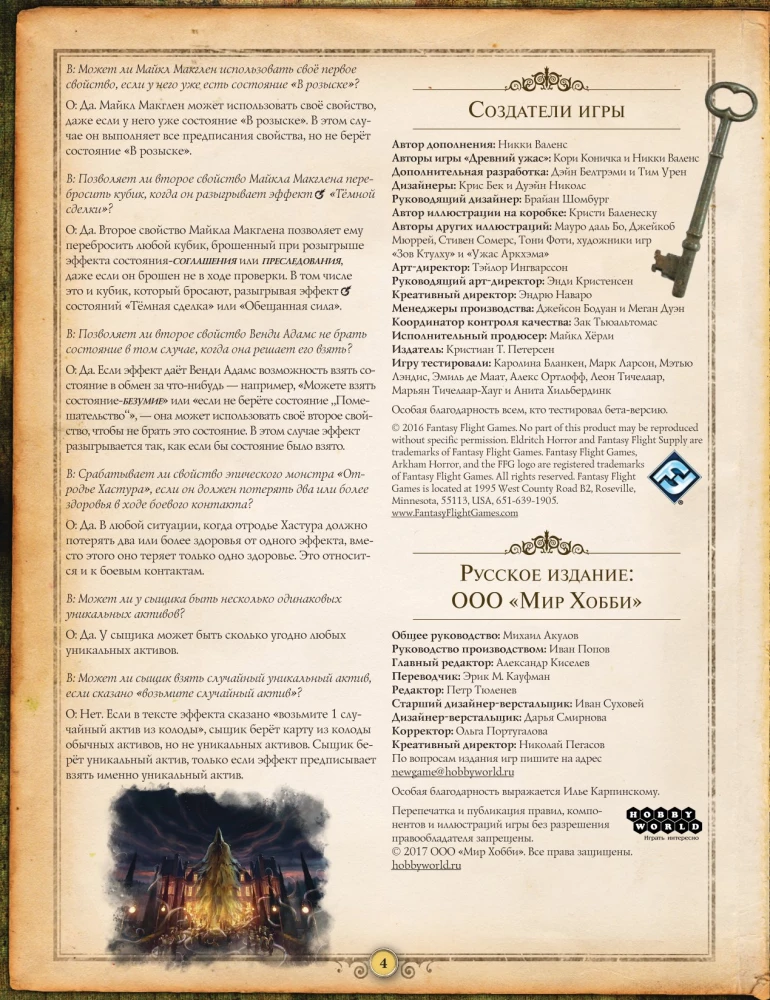 Brettspiel - Älterer Schrecken. Die Zeichen von Carcosa (Erweiterung)
