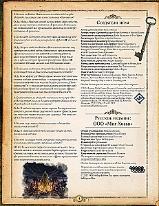 Brettspiel - Älterer Schrecken. Die Zeichen von Carcosa (Erweiterung)