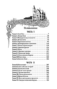 Grad złamanych nadziei. Łowca