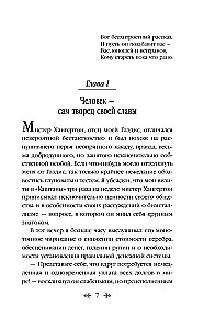 Zaginiony świat